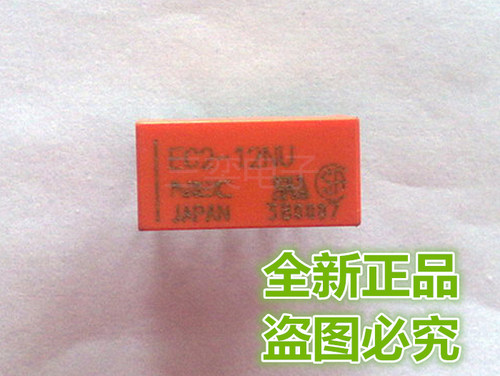 EC2-12NU NEC继电器2A8脚 两开两闭 可代替G6S-2-DC12V 原装正品