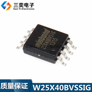 W25X40BVSSIG 25X40BVSIG SOP-8贴片 存储器芯片 4M闪存 原装正品