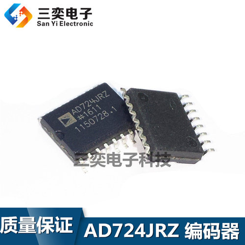 AD724JRZ-REEL AD724JR SOP16贴片 视频编码器 原装正品 三奕电子