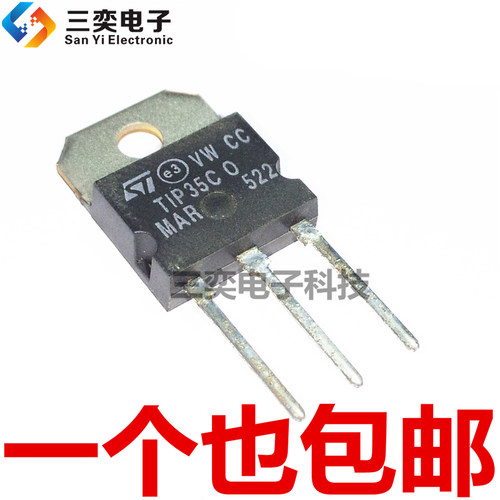 TIP35C三极管 TO-247 25A 100V NPN达林顿 大功率三极管 原装正品