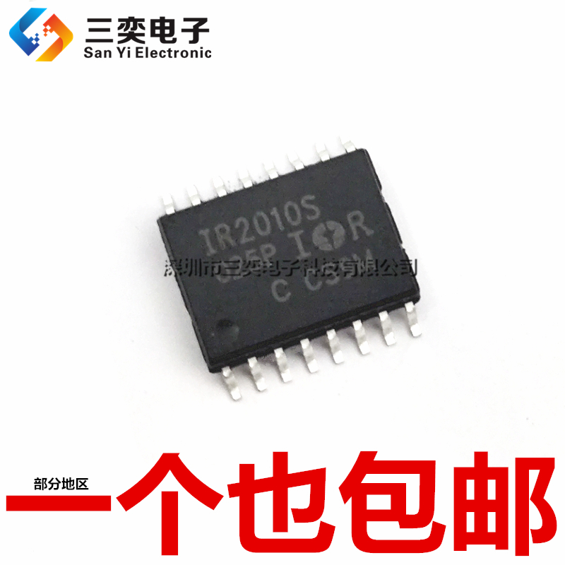 原装正品 IR2010S 高低端驱动器集成芯片 IR2010STRPBF 贴片SOP16