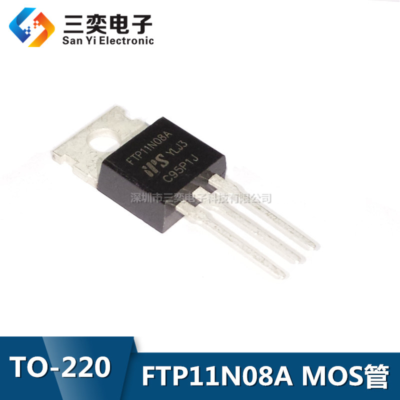 FTP11N08A TO-220直插三极管 MOS场效应管电动车常用管原装正品