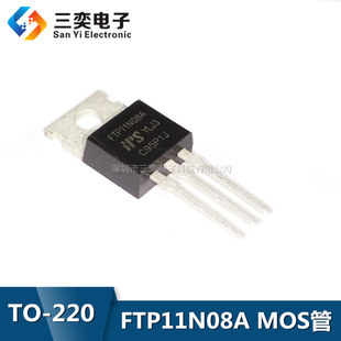 FTP11N08A TO-220直插三极管 MOS场效应管 电动车常用管 原装正品