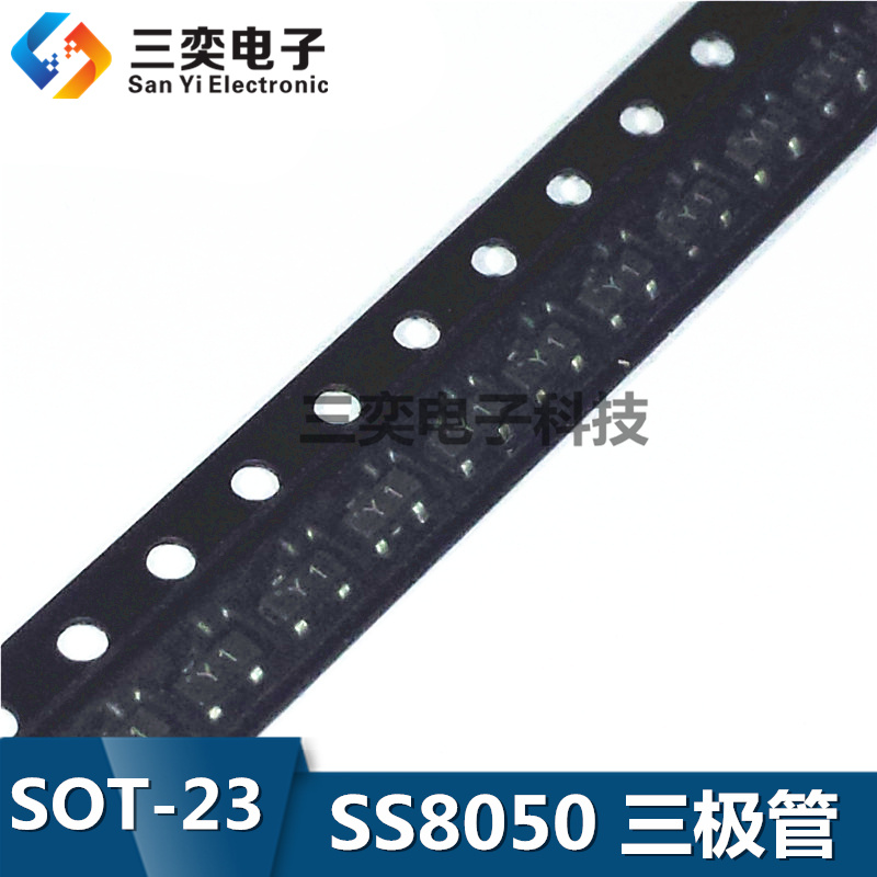SS8050三极管 SOT23 丝印Y1 NPN晶体管 大电流 整盘 3000只的价格