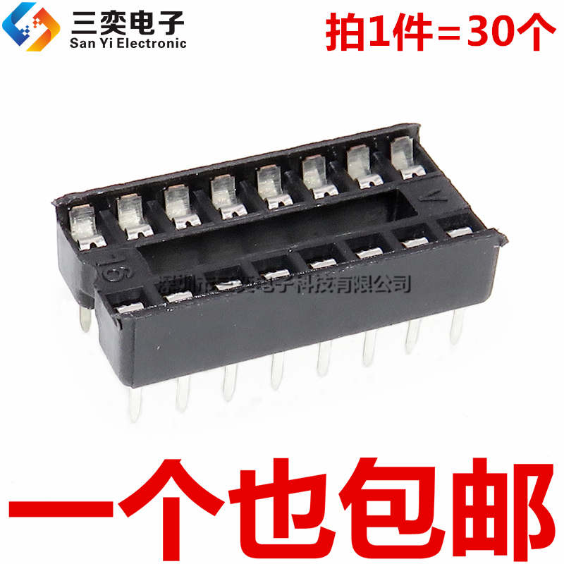 DIP16脚插座 直插座子 IC底座 16孔 芯片测试座 单片机集成块插槽