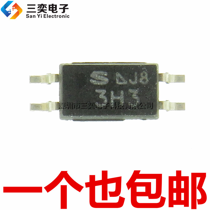 原装正品 PC3H3 PC3H3J0000F 丝印3H3 SOP4贴片 光电耦合器隔离器