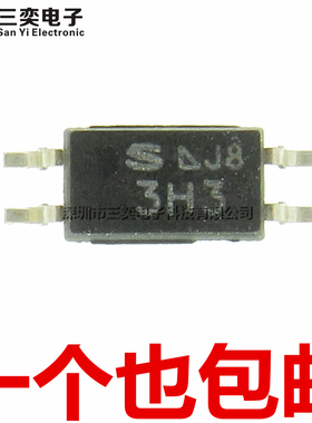 原装正品 PC3H3 PC3H3J0000F 丝印3H3 SOP4贴片 光电耦合器隔离器