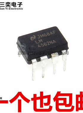 原装正品 LM4562NA 直插DIP-8 发烧级 音频双算运大放器IC 可升级