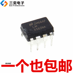 直插DIP LM4562NA 发烧级 可升级 原装 音频双算运大放器IC 正品
