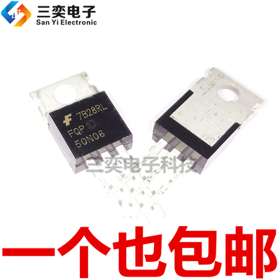 电子元器件FQP50N06 TO-220 N沟道场效应管 50A60V 原装正品 三奕