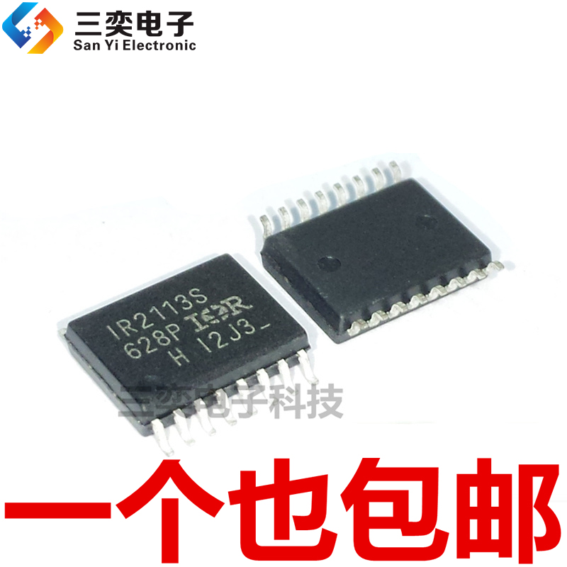 IR2113S进口 IR2113STRPBF SOP16贴片驱动芯片 原装正品 三奕电子