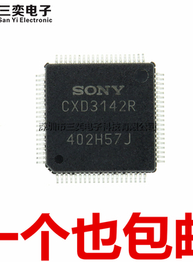原装正品 CXD3142R 监控摄像机芯片 QFP80贴片 集成电路 三奕电子