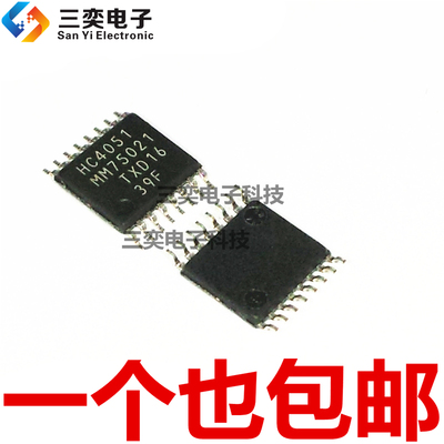 74HC4051PW 丝印HC4051 TSSOP16贴片 模拟开关芯片 原装正品 三奕