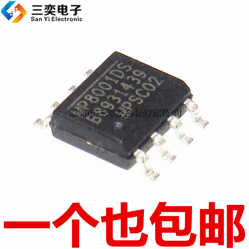 原装正品 MP8001DS MP8001DS-LF-Z 液晶电源管理芯片IC SOP-8贴片