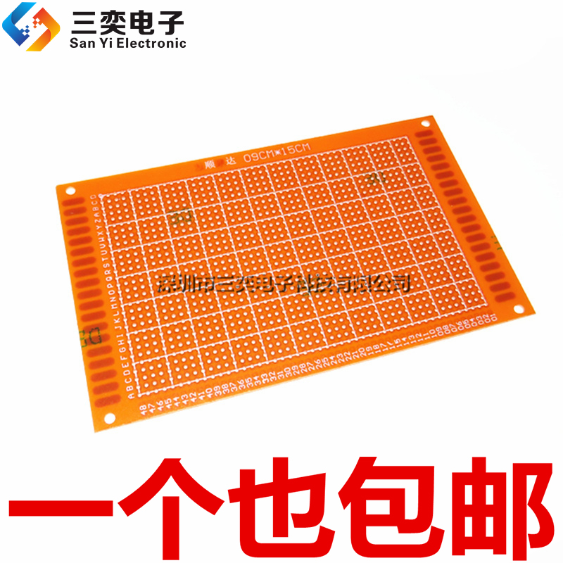 PCB万用板 9X15 电木万能洞洞板 线路板 体积:9*15CM 实验/面包板