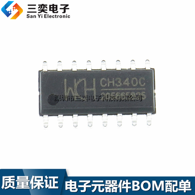 CH340G CH340C CH340E CH340T CH340B CH340N USB转串口 原装正品