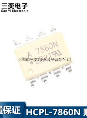 HCPL-7860N 丝印A7860N 贴片 SOP-8 L/P/K档 光电耦合器 原装正品