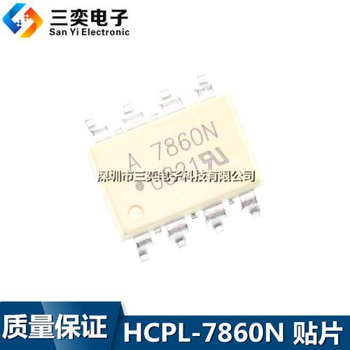 HCPL-7860N 丝印A7860N 贴片 SOP-8 L/P/K档 光电耦合器 原装正品
