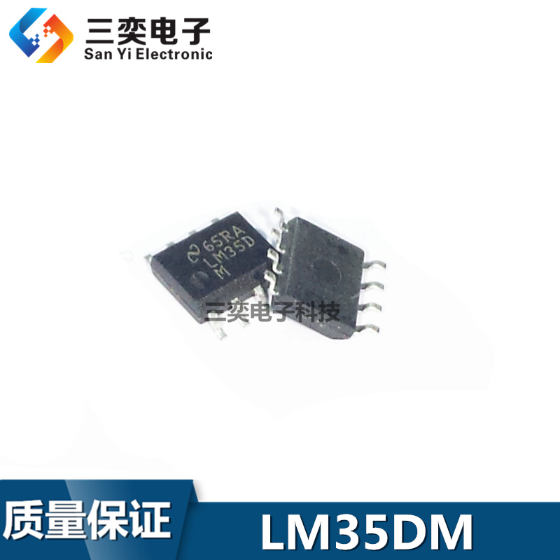 LM35D LM35DM LM35DMX/NOPB SOP-8贴片 温度传感器 原装正品 三奕