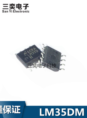 LM35D LM35DM LM35DMX/NOPB SOP-8贴片 温度传感器 原装正品 三奕