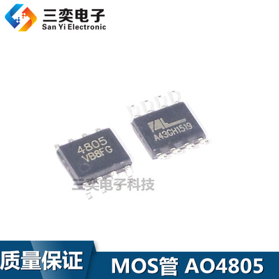 AO4805 A04805L SOP-8贴片 MOS场效应管 P沟道 台产全新 三奕电子