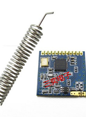 SI4432无线模块/远距离无线收发模块/穿墙王/无线 /868MHz/1000米