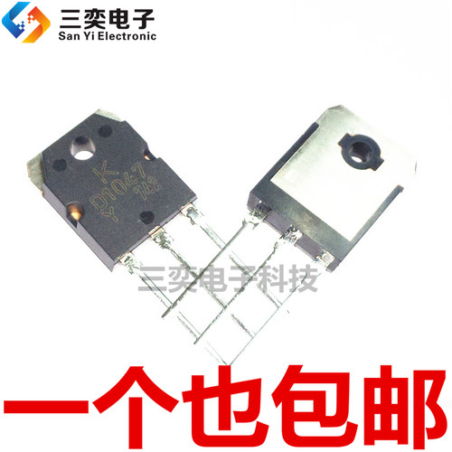 2SB817 2SD1047 印B817 D1047 TO-3P 直插 音频功放配对管 一对价
