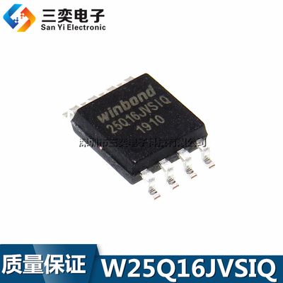 原装正品 25Q16JVSIQ W25Q16JVSSIQ 存储器芯片 16M闪存 三奕电子