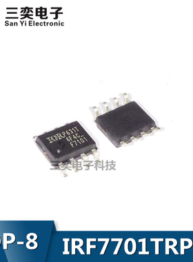 IRF7701TRPBF IRF7701TR 丝印F7701 SOP-8贴片 原装正品 三奕电子