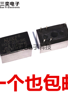 HK23F-DC3V-SHG  DC5V DC9V DC12V DC24V 汇科继电器 2A 原装正品