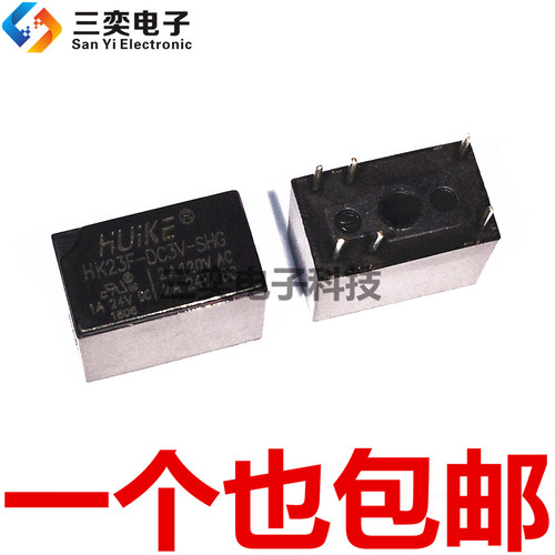 HK23F-DC3V-SHG  DC5V DC9V DC12V DC24V 汇科继电器 2A 原装正品