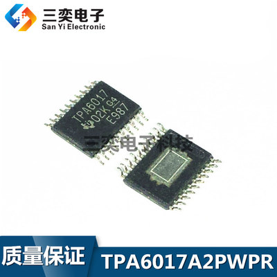 TPA6017A2PWPR TPA6017A2PWPRG4 6017PWP TSSOP20贴片IC 原装正品