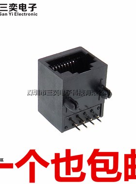 RJ45 18.3MM 58全塑料 8P8C 以太网母座 网络接口 黑色插件 15*18