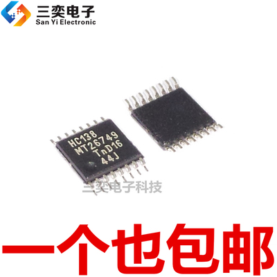丝印HC138 74HC138PW SN74HC138PWR TSSOP16贴片 解码器 原装正品