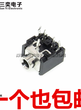 PJ-306 铜头 5脚 耳机插座 3.5MM耳机接口 双声道 立体声音频插座