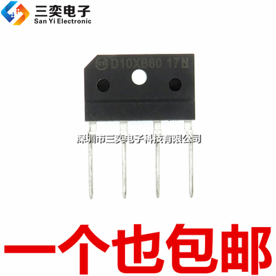 原装正品 D10XB60 整流器 电磁炉扁桥 D10XB80 电源桥堆 三奕电子