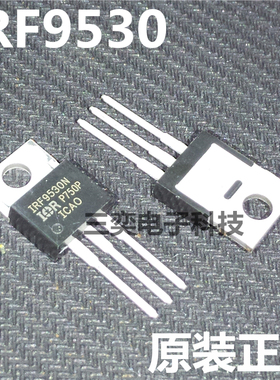 IRF9530N IRF9530NPBF TO-220直插 MOS场效应管 100V14A 进口原装