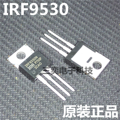 IRF9530N IRF9530NPBF TO-220直插 MOS场效应管 100V14A 进口原装
