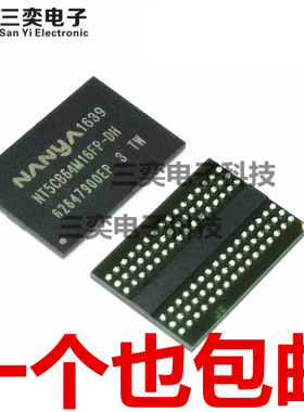 NT5CB64M16FP-DH FBGA-96 NANYA南亚 内存芯片 全新正品 三奕电子