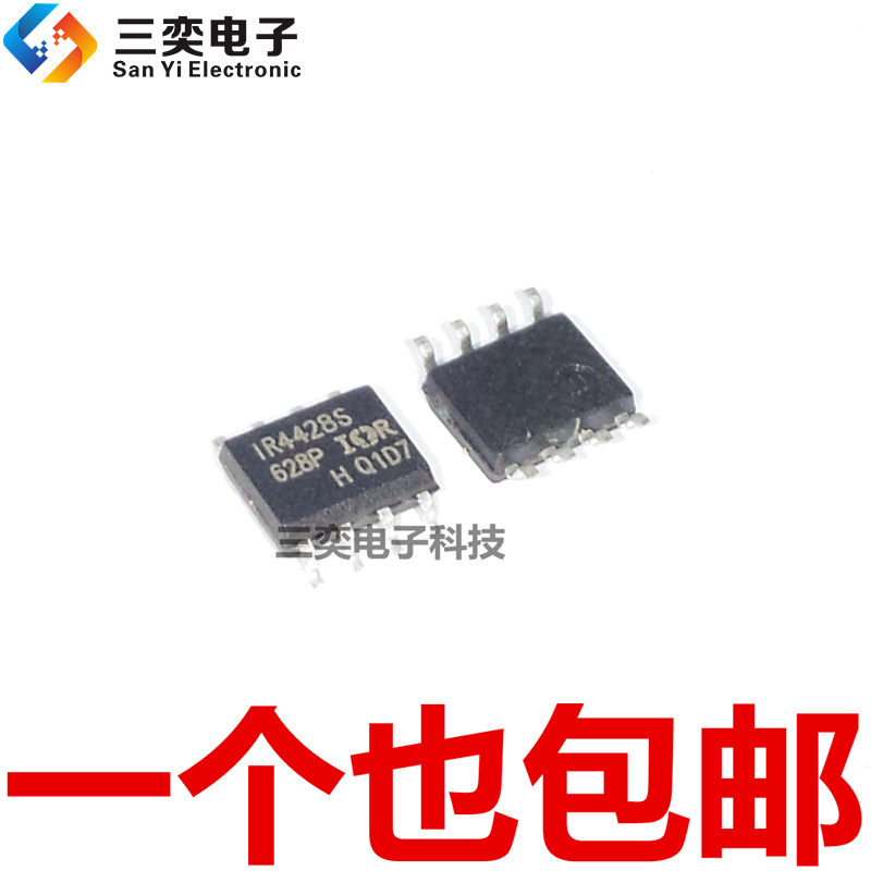 IR4428S IR4428STRPBF SOP-8 贴片 电桥驱动器 原装正品 三奕电子
