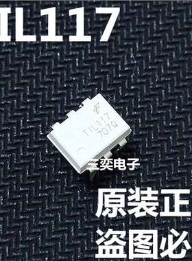 TIL117 TIL117M DIP-6直插 光电耦合器 晶体管 白色款 原装正品