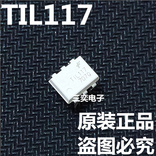 TIL117 TIL117M DIP-6直插 光电耦合器 晶体管 白色款 原装正品