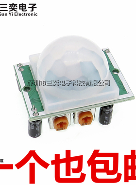 HC-SR501 人体红外感应电子模块探头 热释电传感器 红外开关 绿板