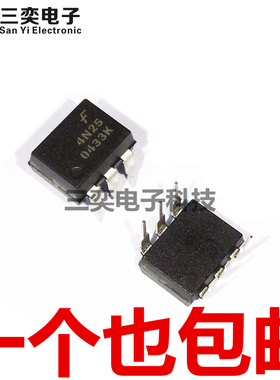 4N25 EL4N25 DIP6直插 光电耦合器 白色隔离器 原装正品 三奕电子