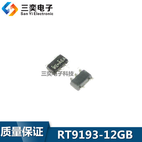 RT9193-12GB SOT23-5 LDO稳压器 降压芯片1.2V 全新正品 三奕电子