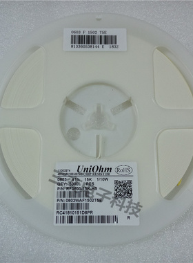 0603贴片电阻15K 精度±1% 5% RF0603-15K-HS 1/10W 丝印1502 153