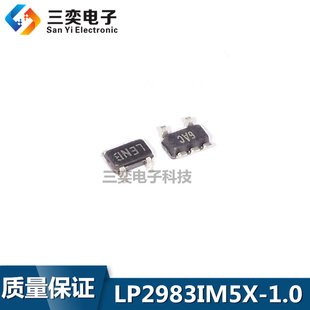 三奕电子 1.0 正品 LP2983AIM5X 原装 丝印LENA SOT23 线性稳压