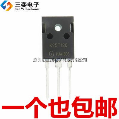 原装正品 K25T120 IKW25N120T2 变频器/电磁炉常用IGBT功率三极管
