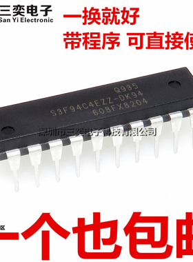 原装正品 带程序 S3F94C4EZZ-DK94 直插DIP20 电磁炉单片机芯片IC