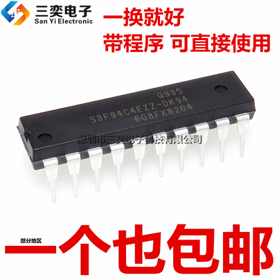 原装正品 带程序 S3F94C4EZZ-DK94 直插DIP20 电磁炉单片机芯片IC